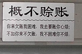 庆城讨债公司成功追回初中同学借款40万成功案例